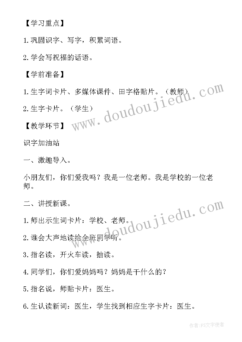 2023年八年级语文教学反思部编版(优秀5篇)