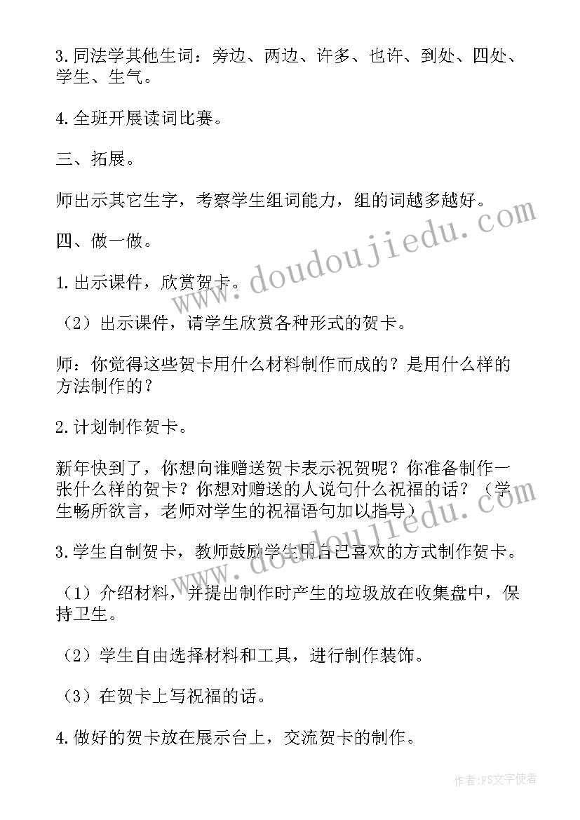 2023年八年级语文教学反思部编版(优秀5篇)