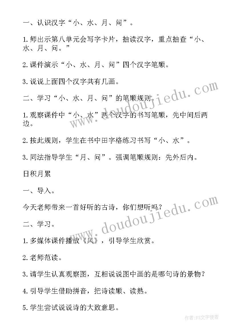 2023年八年级语文教学反思部编版(优秀5篇)