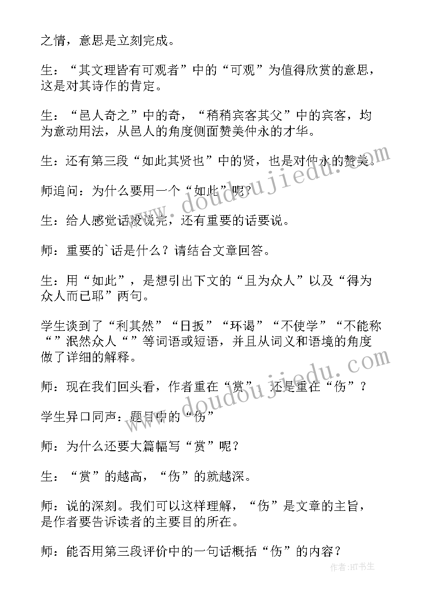 最新七上语文教学反思 七年级语文教学反思(实用10篇)