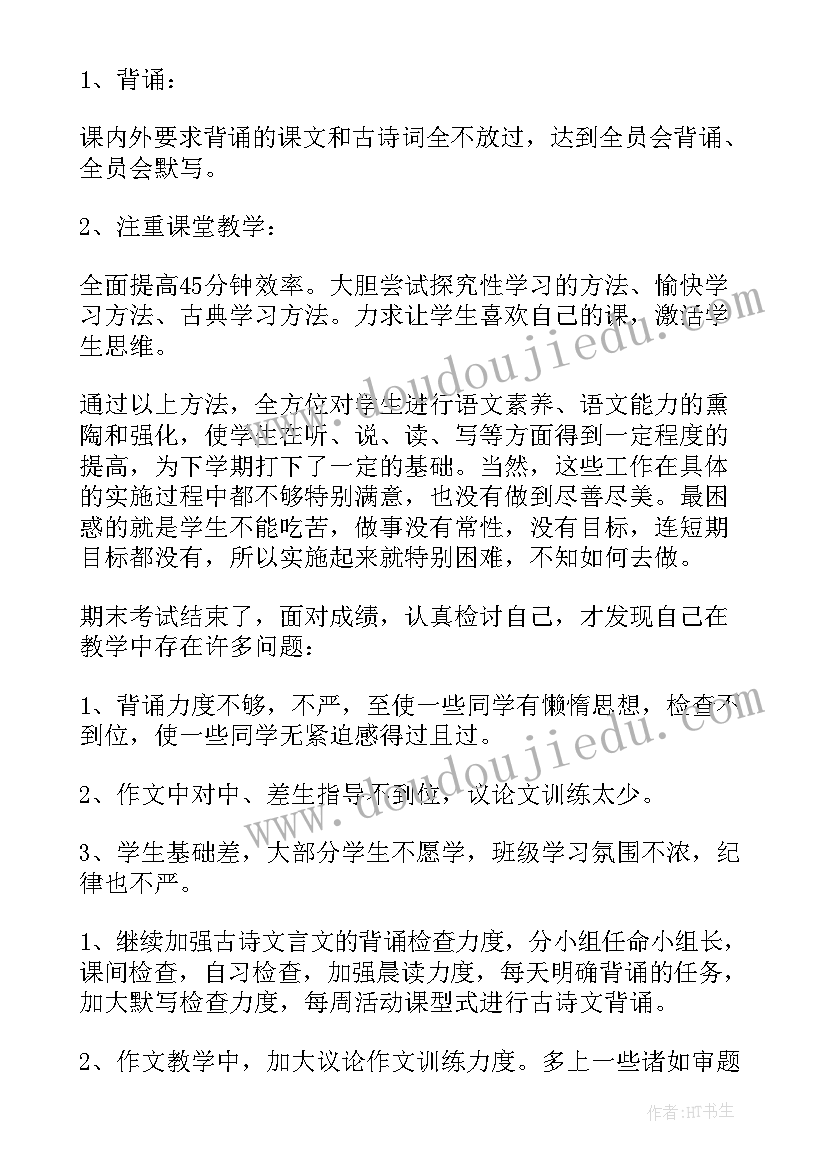 最新七上语文教学反思 七年级语文教学反思(实用10篇)