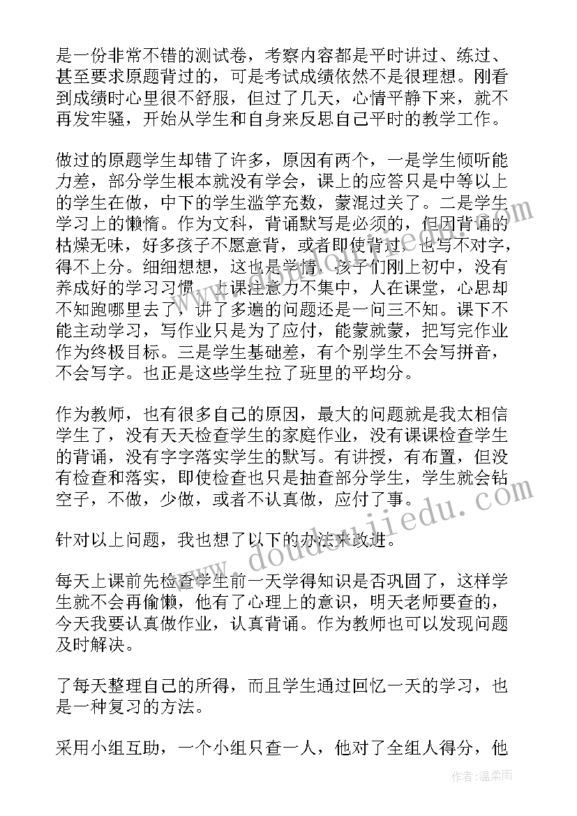 七年级语文陋室铭教学反思(模板8篇)