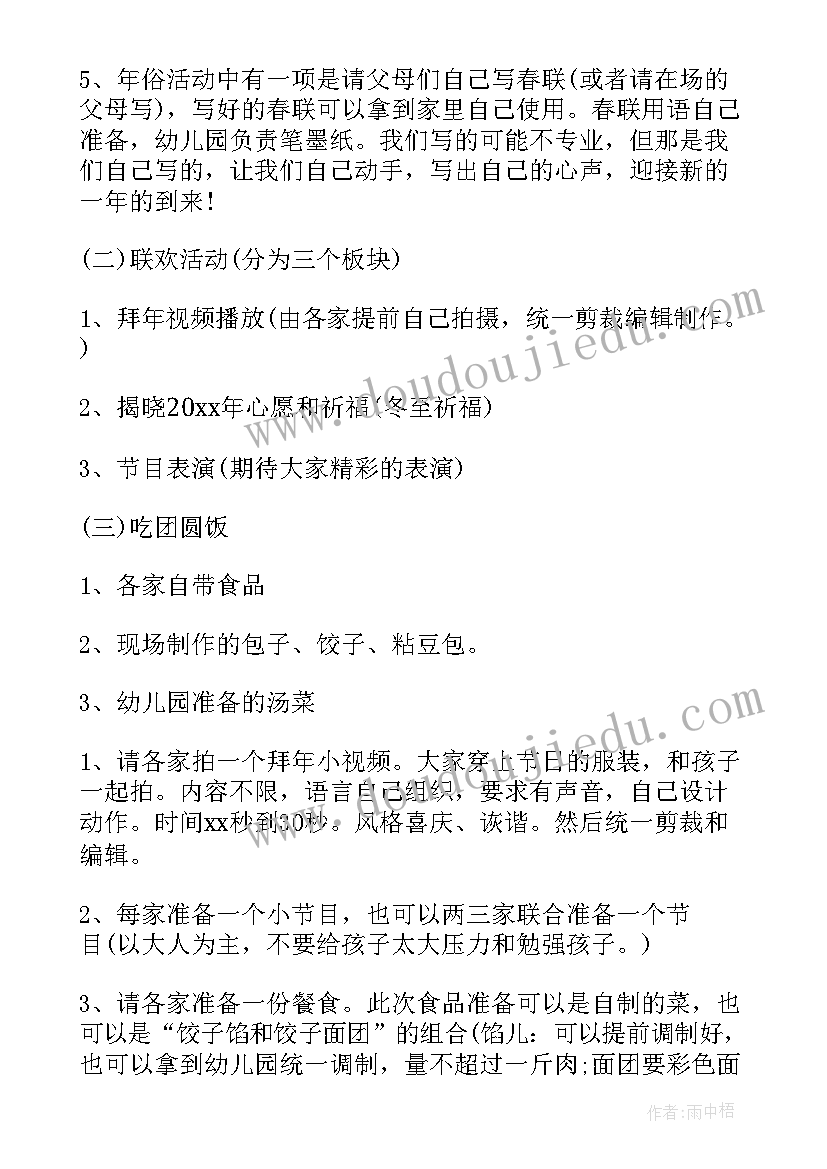 幼儿园节能活动方案(通用7篇)