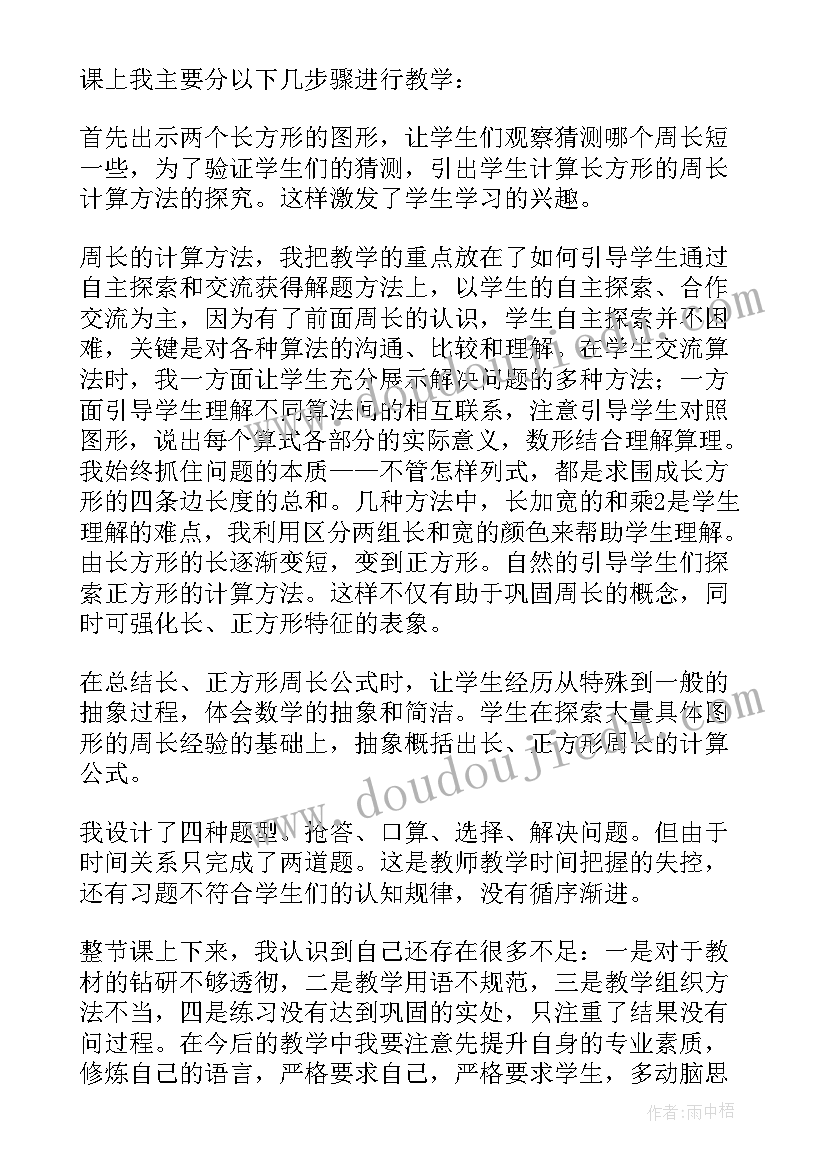 以横为主笔的独体字教学反思(通用7篇)