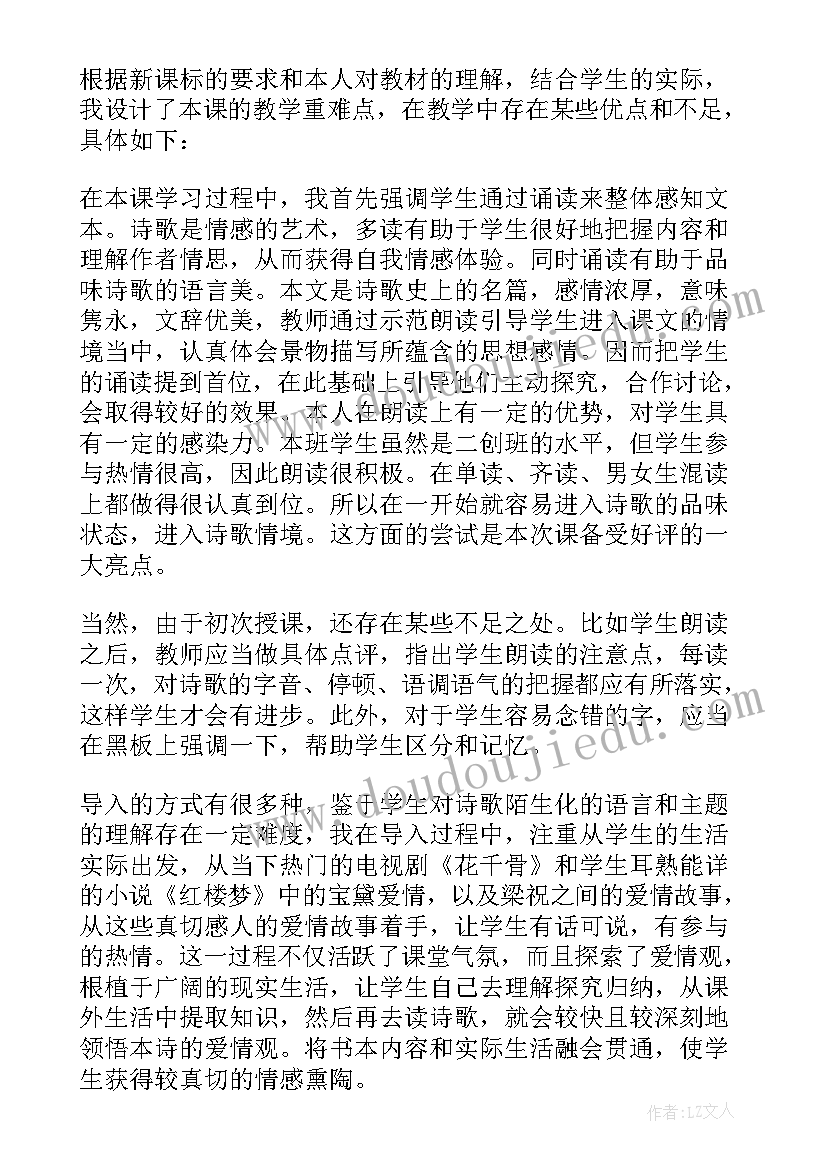 2023年一棵橡树教学反思(模板5篇)