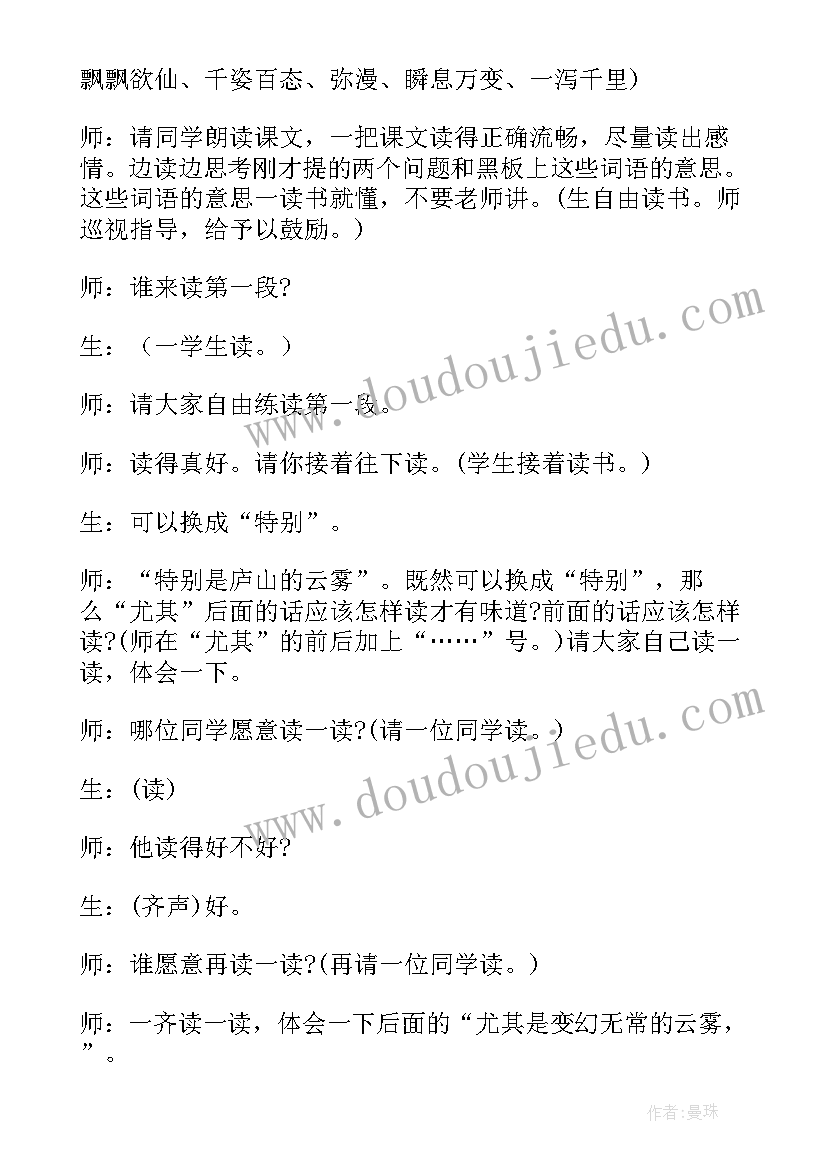 军神教学反思课后反思(模板5篇)