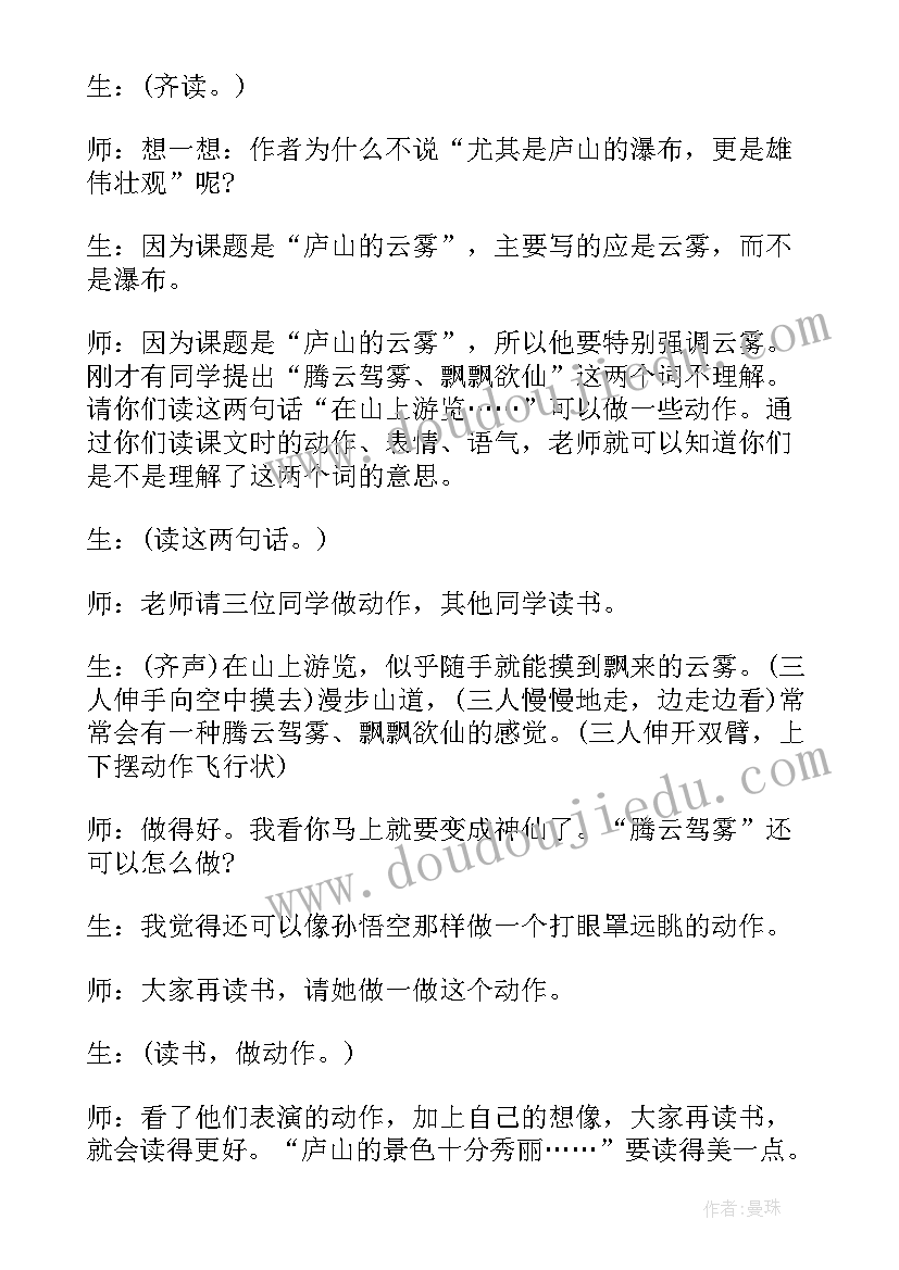 军神教学反思课后反思(模板5篇)