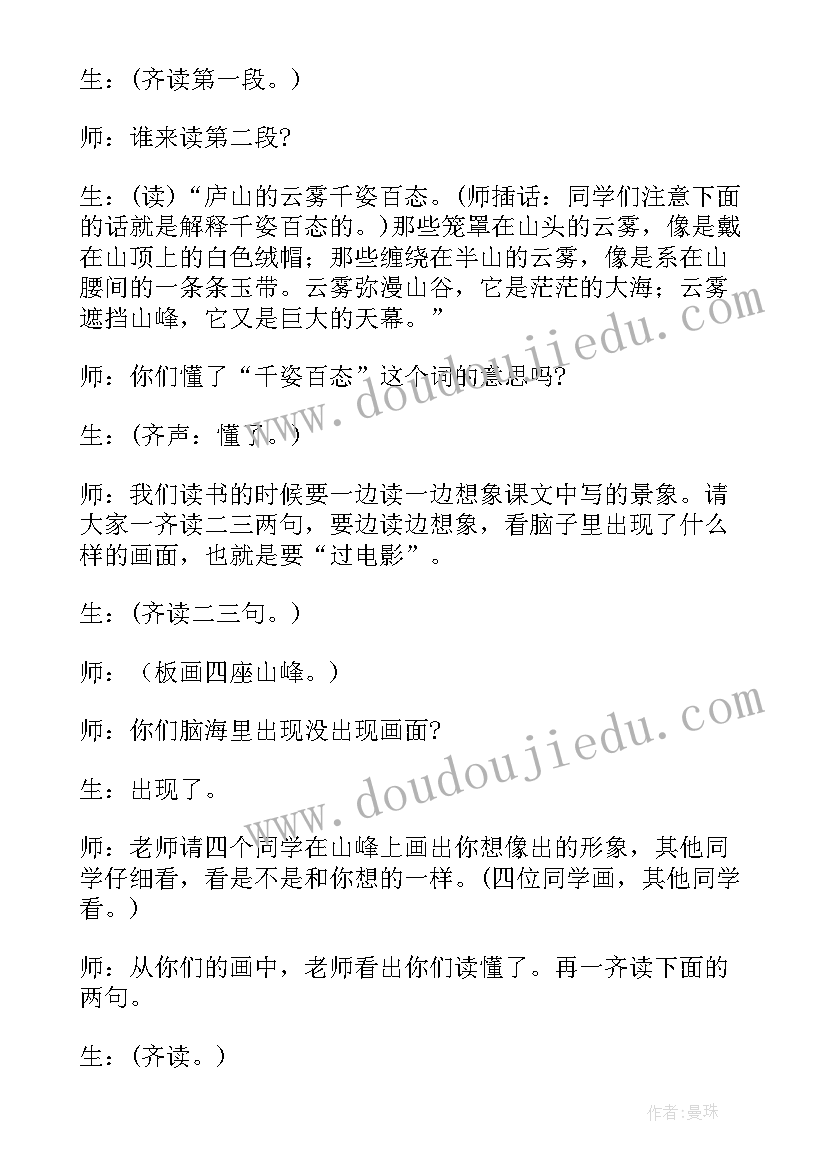 军神教学反思课后反思(模板5篇)