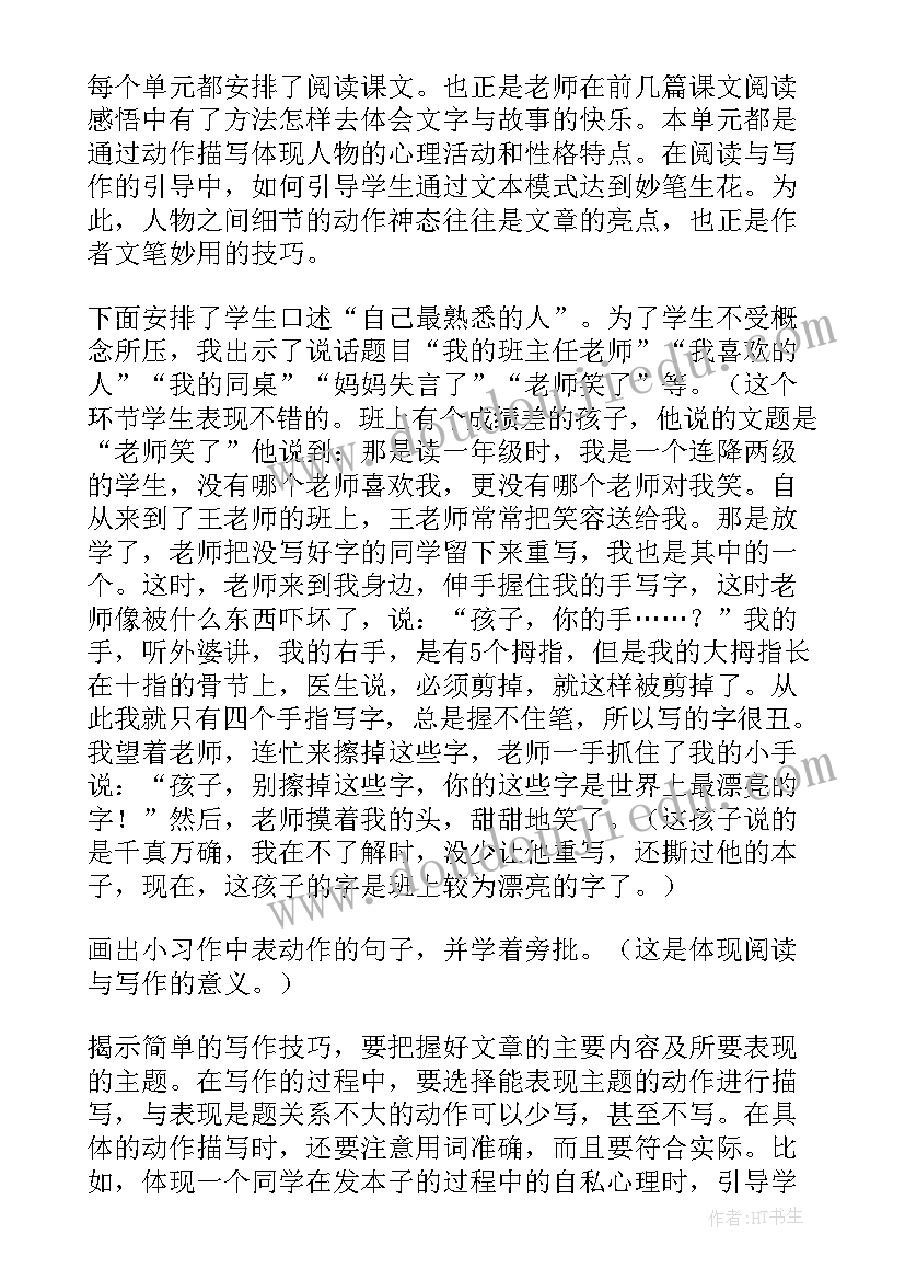 2023年我不能失信教学反思及改进措施(大全5篇)