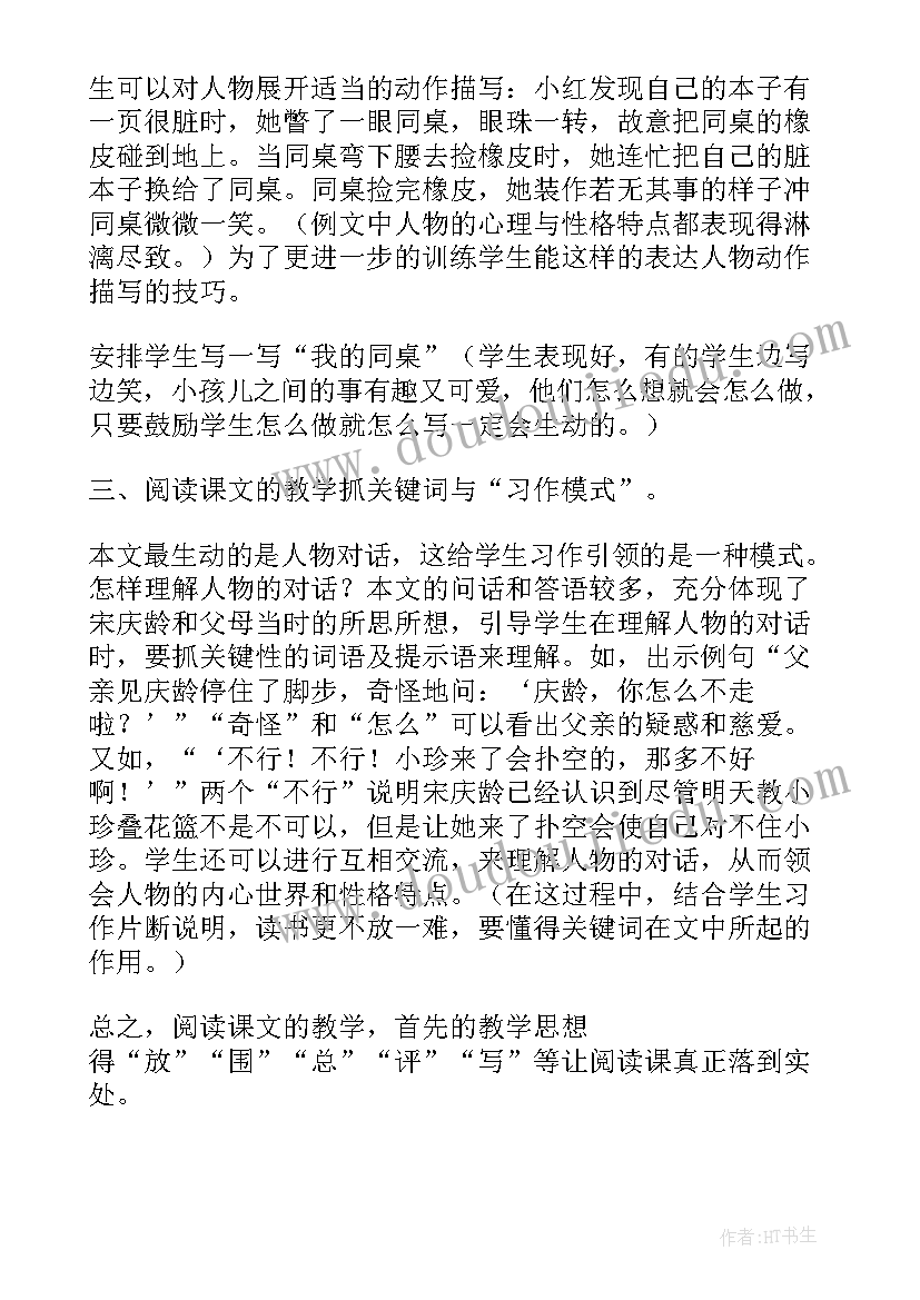 2023年我不能失信教学反思及改进措施(大全5篇)