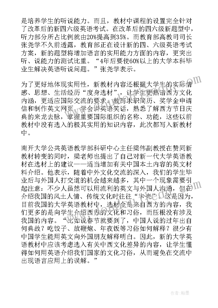 2023年大学生教学反思 大学英语教学反思(优秀5篇)