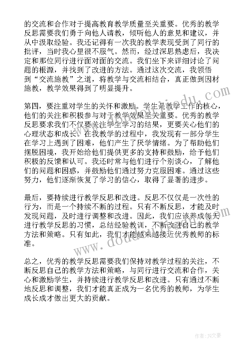 教学反思详细 浮力教学反思教学反思(实用7篇)