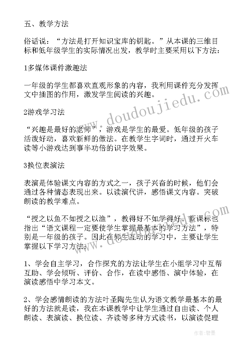 最新一年级猜字谜教学反思(通用5篇)