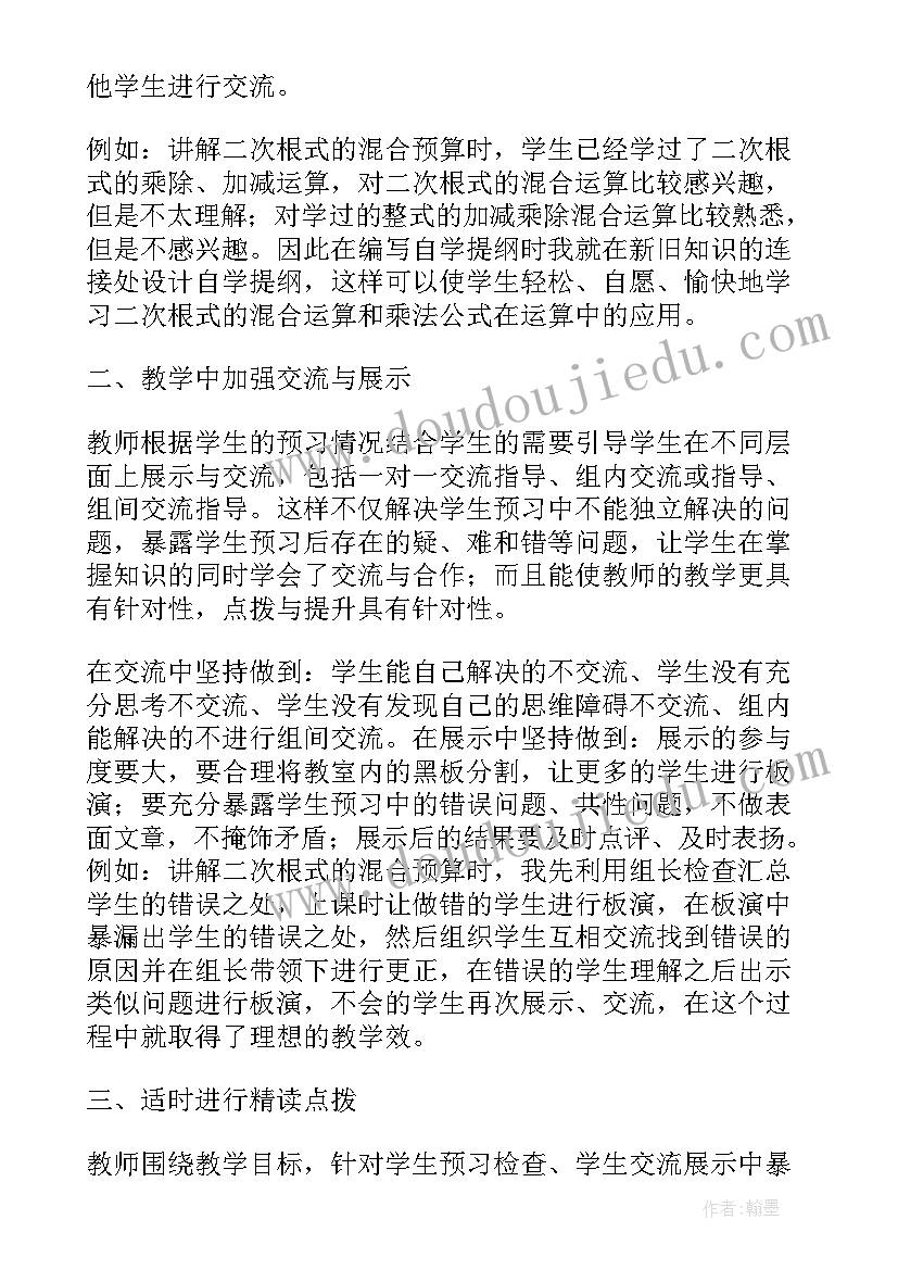 初中课堂教学反思 初中物理课堂教学反思(汇总10篇)