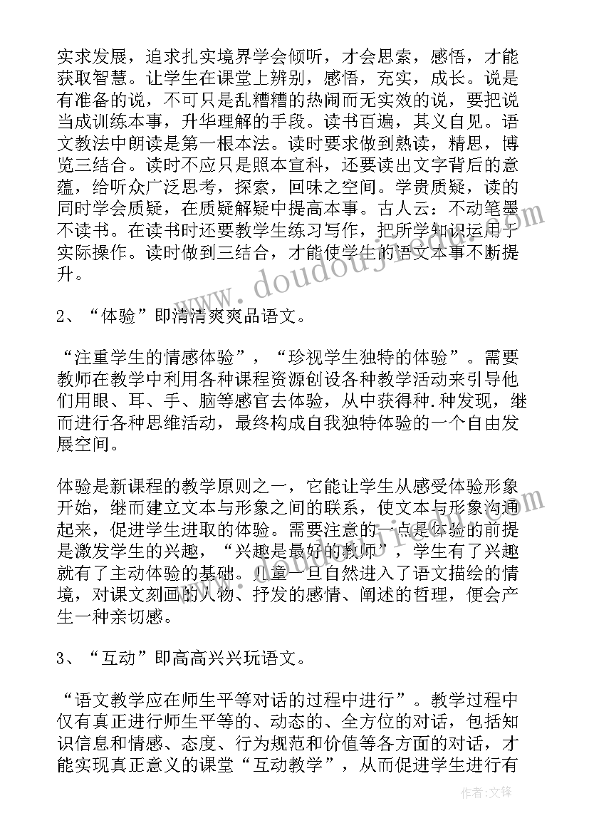 苏教版小学五年级数学教学反思 小学五年级语文教学反思(汇总8篇)