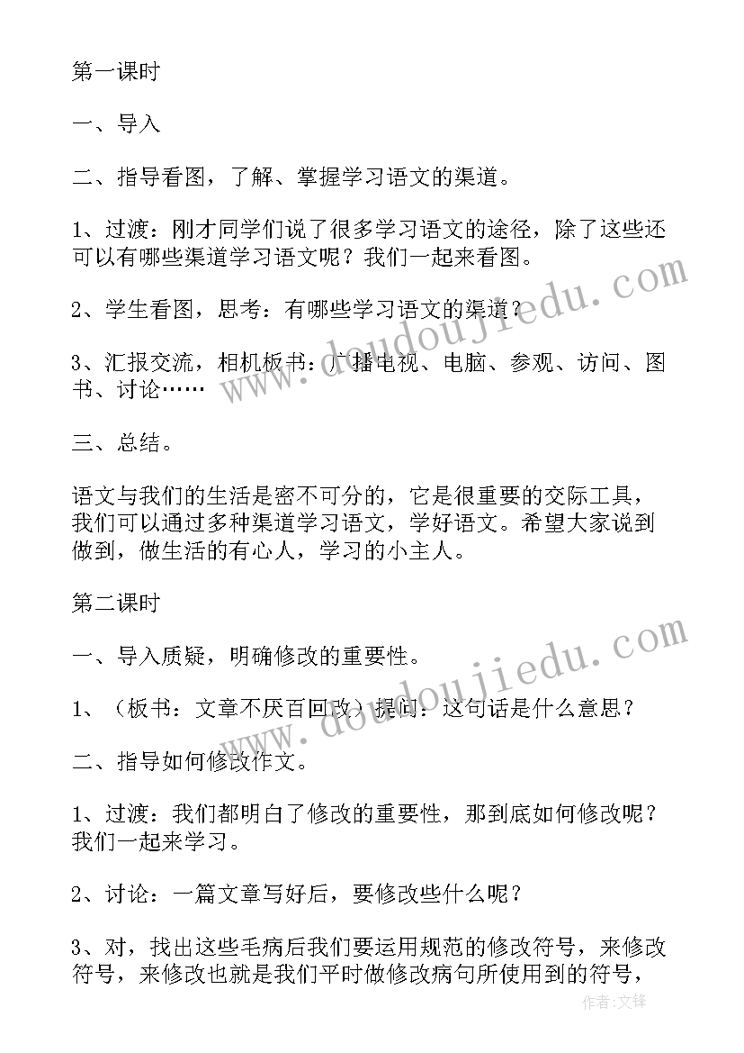 苏教版小学五年级数学教学反思 小学五年级语文教学反思(汇总8篇)