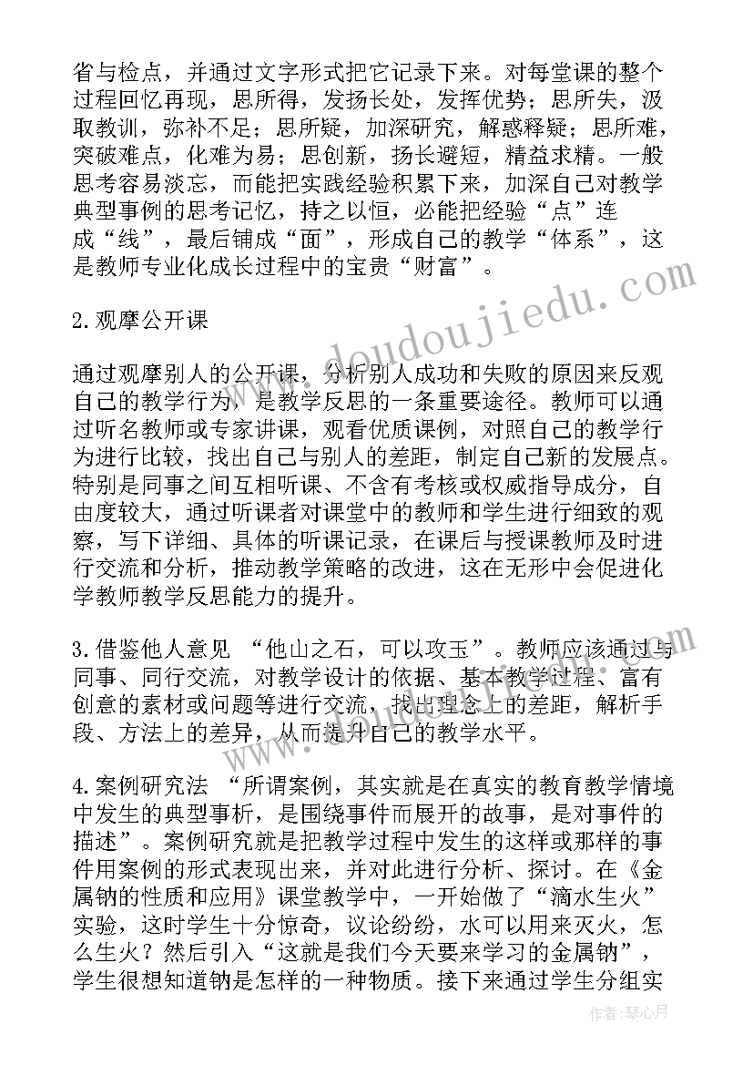 最新高三教学反思 高中化学教学反思(优秀6篇)