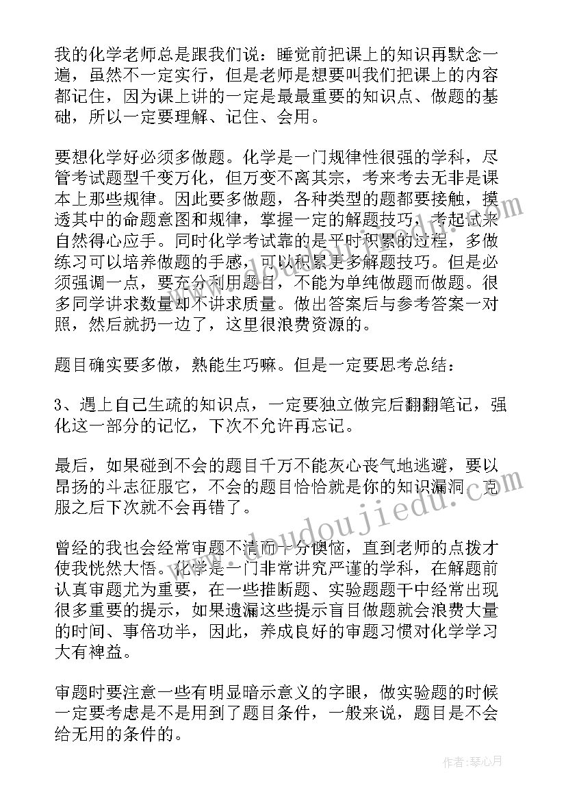 最新高三教学反思 高中化学教学反思(优秀6篇)