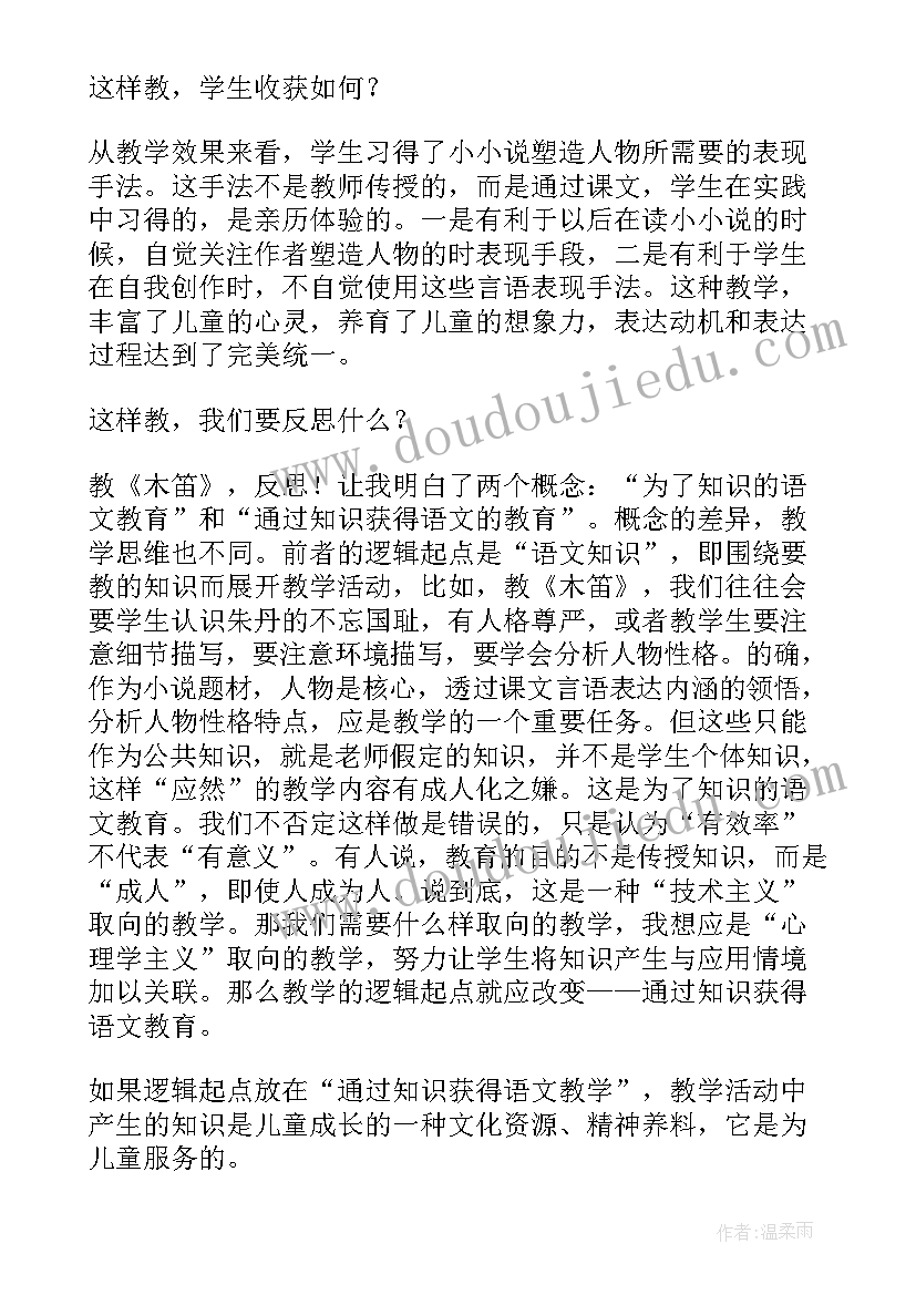 五年级数学教案及教学反思 五年级教学反思(模板10篇)