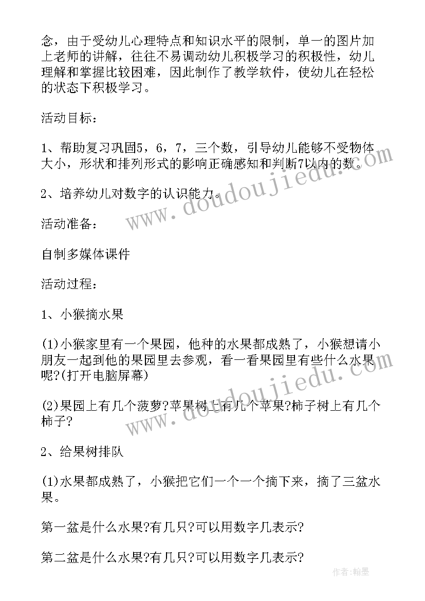 中班健康小小快递员教学反思 中班语言小小的船教学反思(优质5篇)