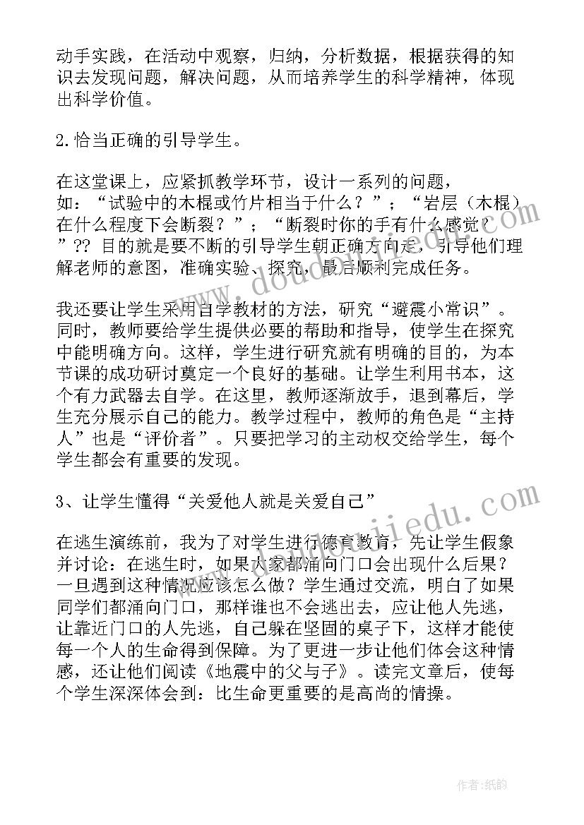 变向跳教案反思 兰花花教学反思教学反思(通用7篇)