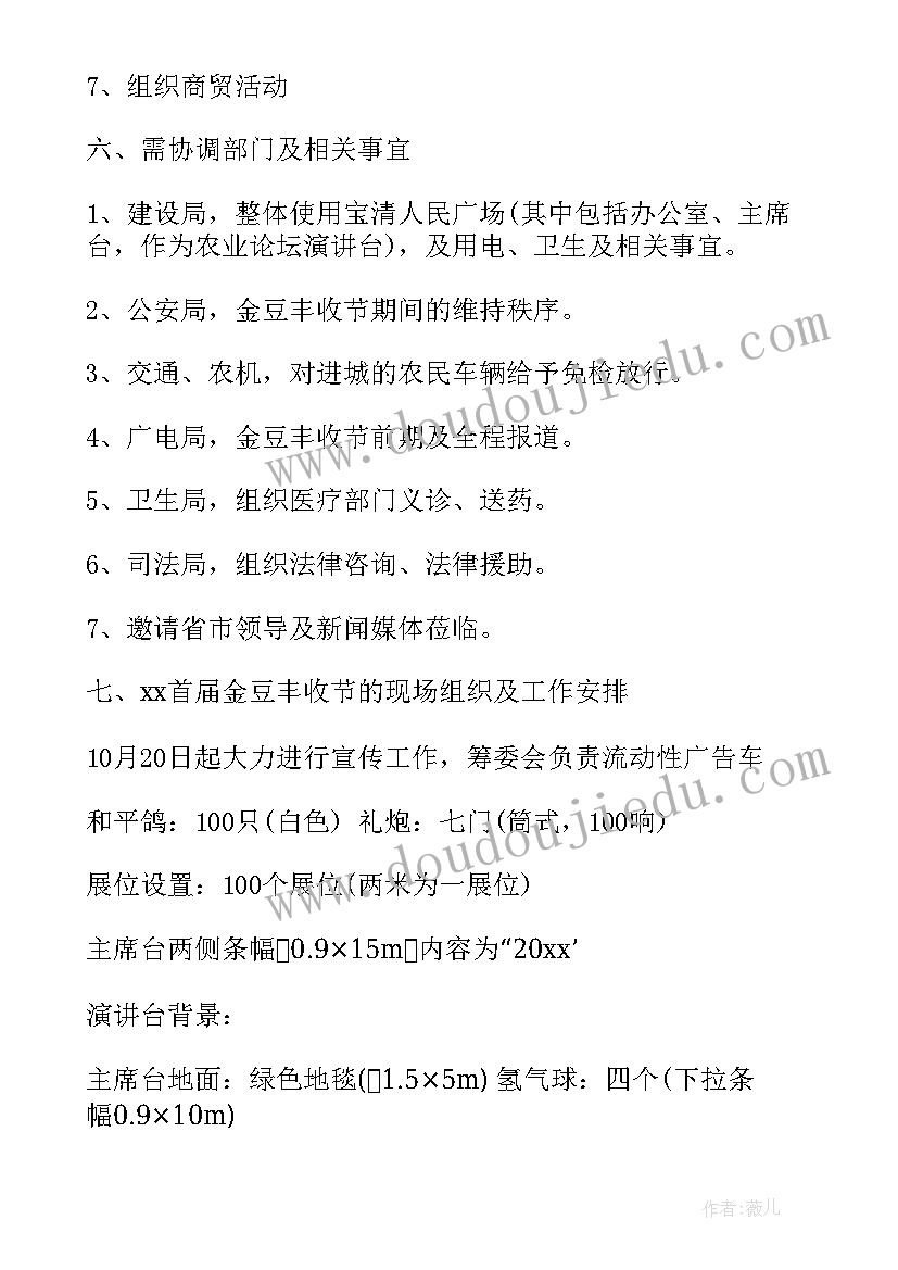 2023年红领巾活动方案和总结(优质5篇)