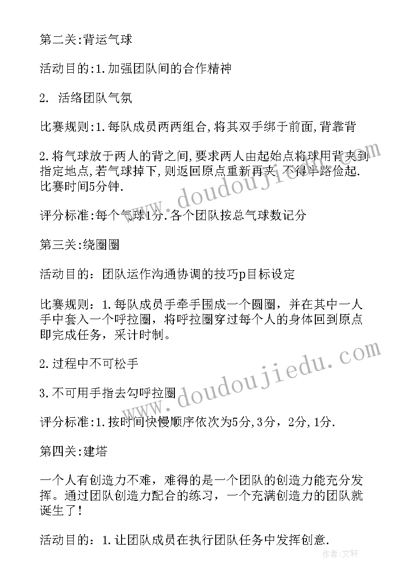 2023年轮滑活动策划方案(模板5篇)