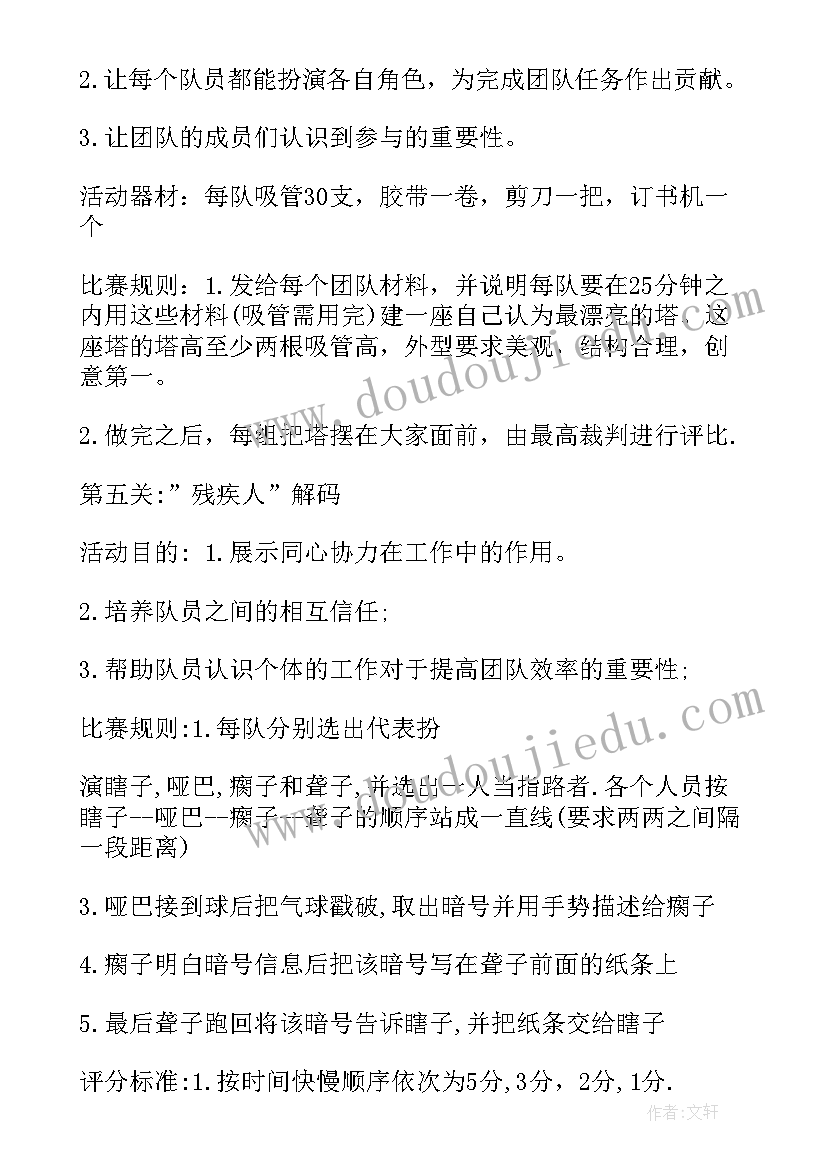 2023年轮滑活动策划方案(模板5篇)