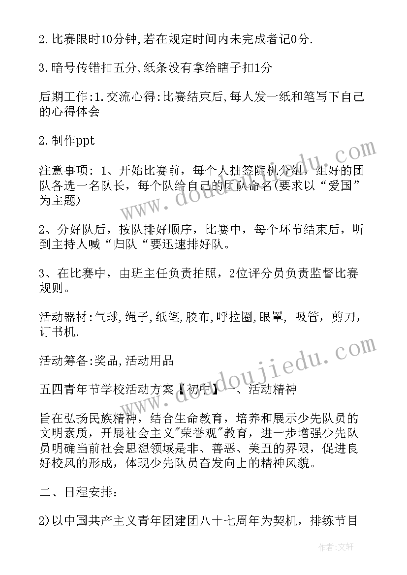 2023年轮滑活动策划方案(模板5篇)