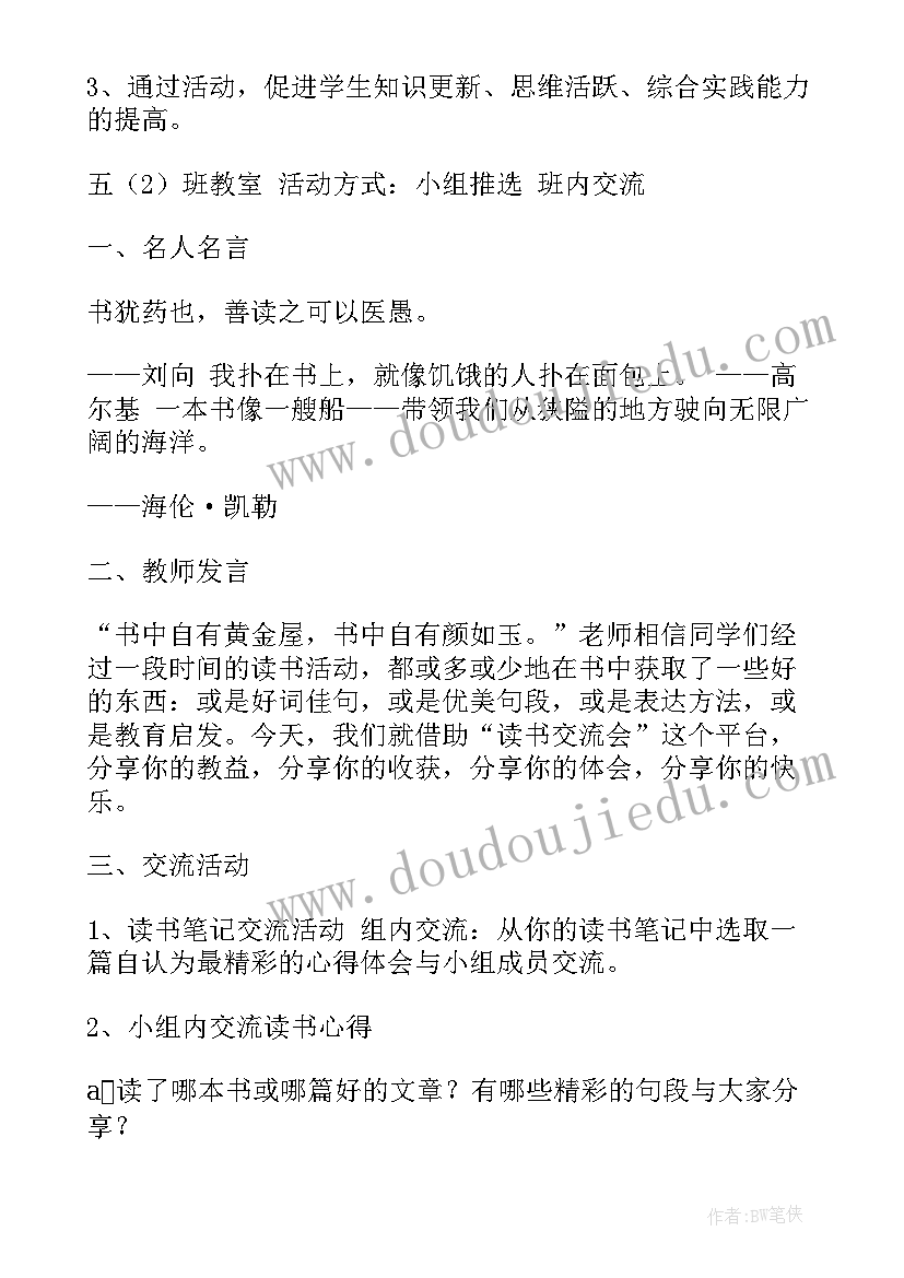 幼儿园春游活动方案(精选5篇)