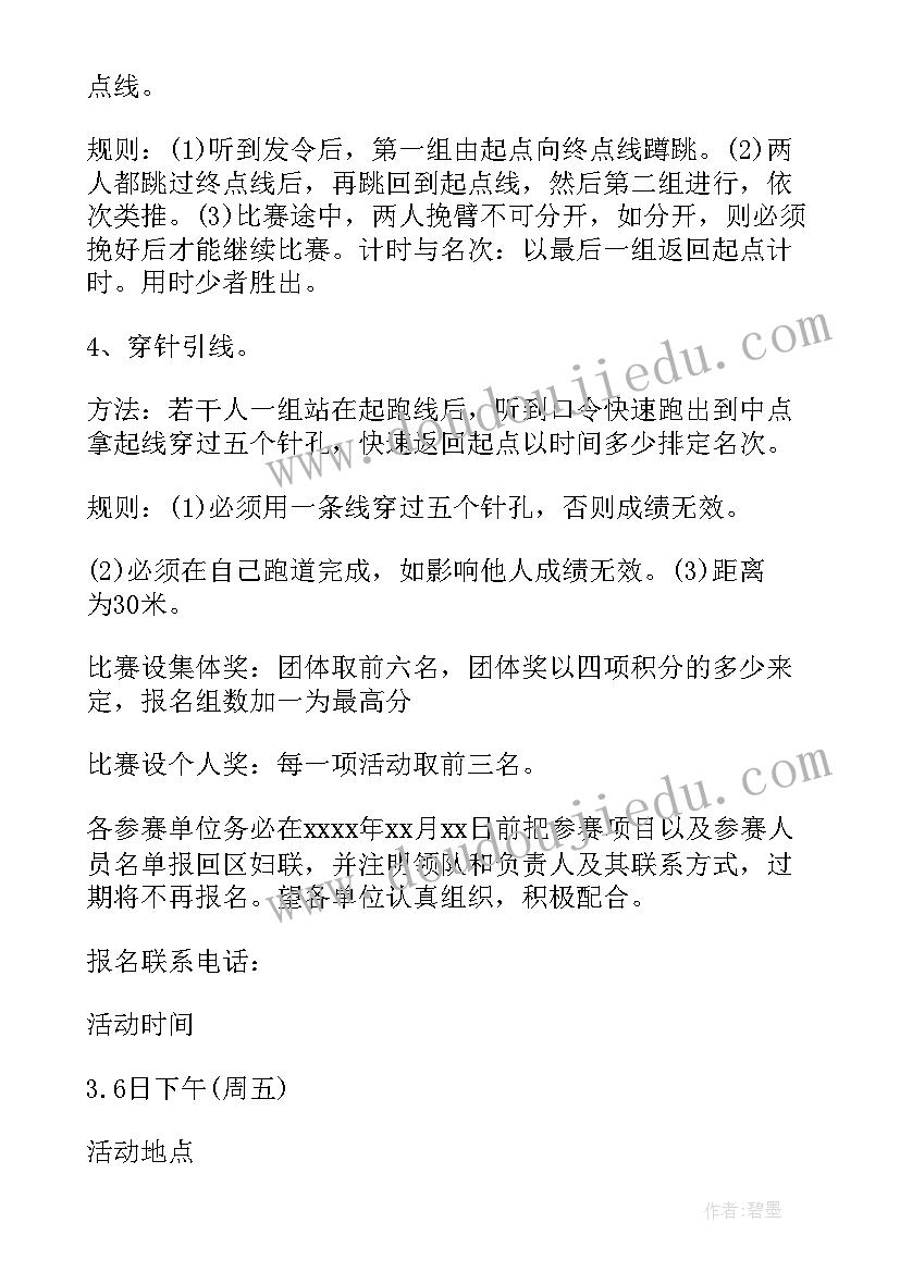 2023年三八节活动方案(大全5篇)