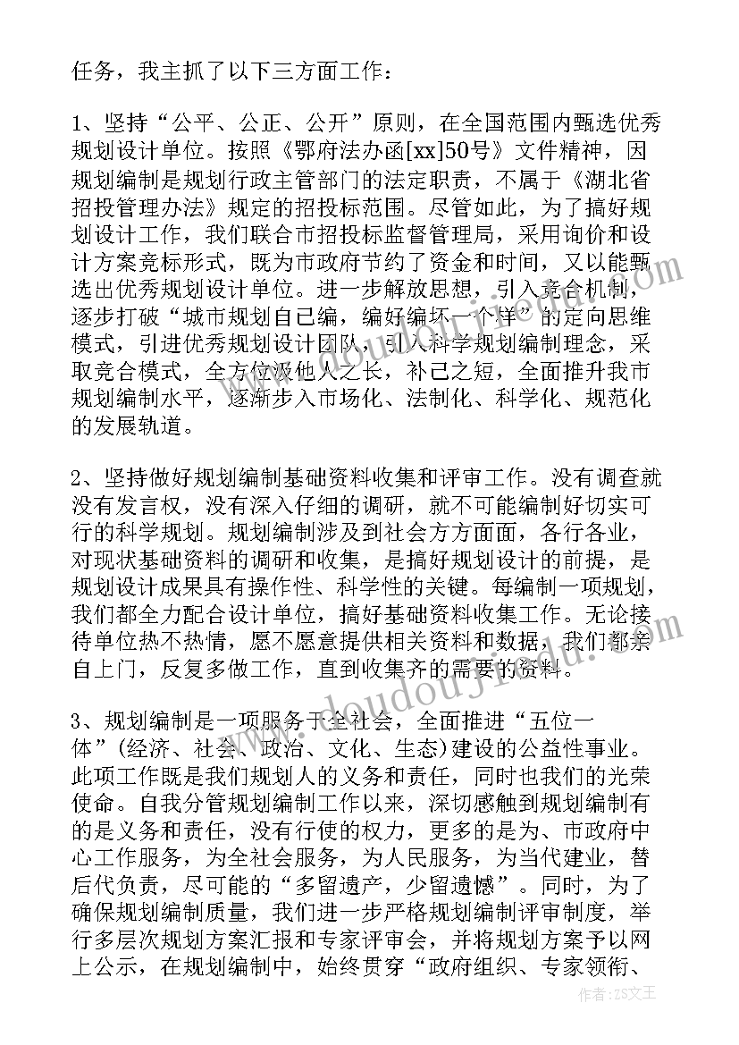 述职述廉报告个人(通用6篇)