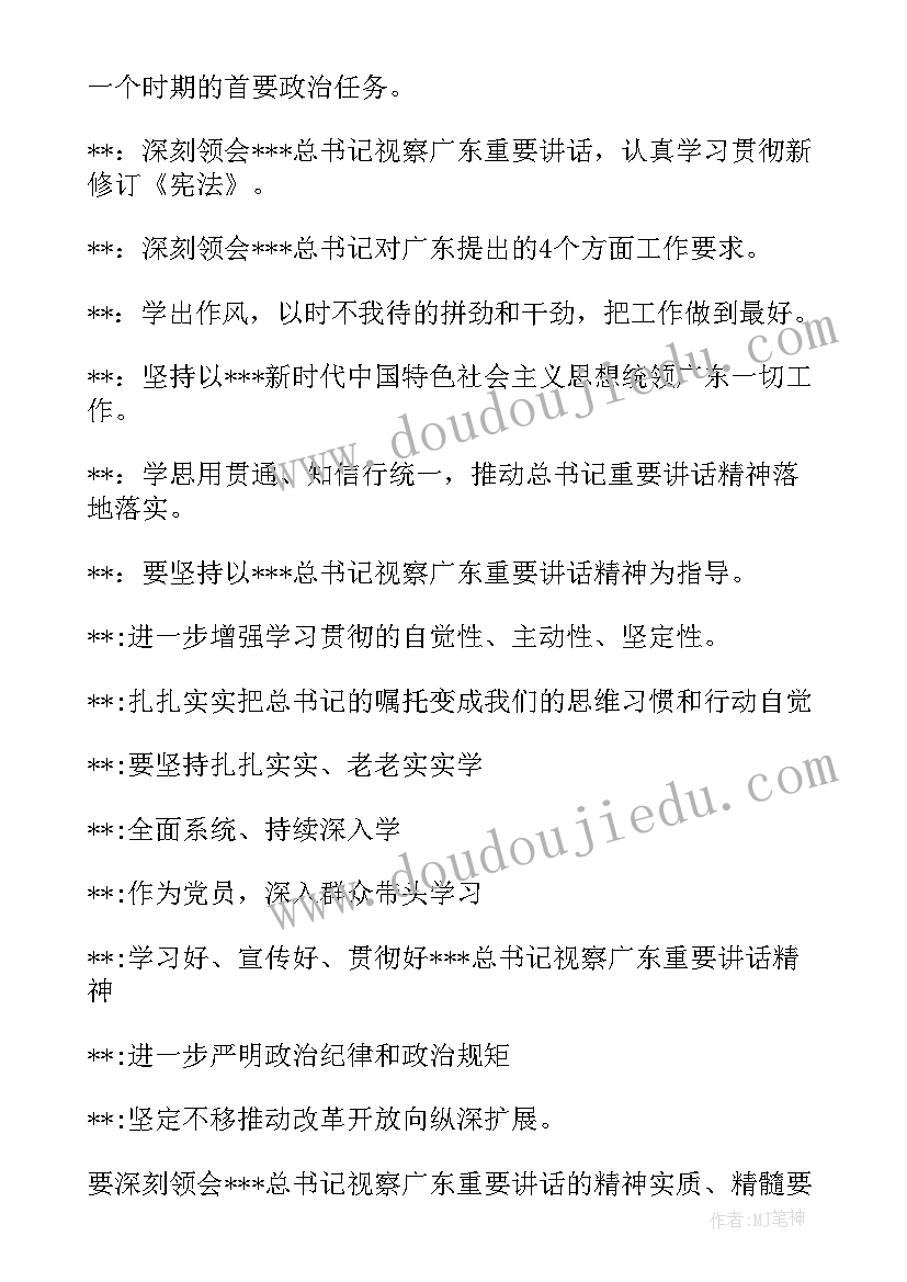 2023年预备党员转正的支部会议记录(汇总5篇)