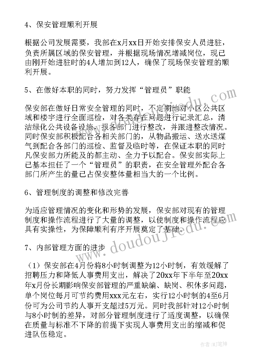 2023年财务工作总结下一步工作打算(汇总5篇)