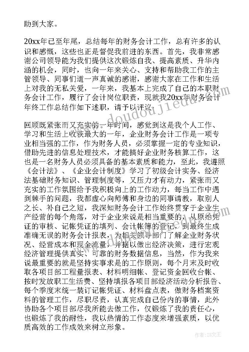 最新楼管工作总结及工作计划(模板5篇)