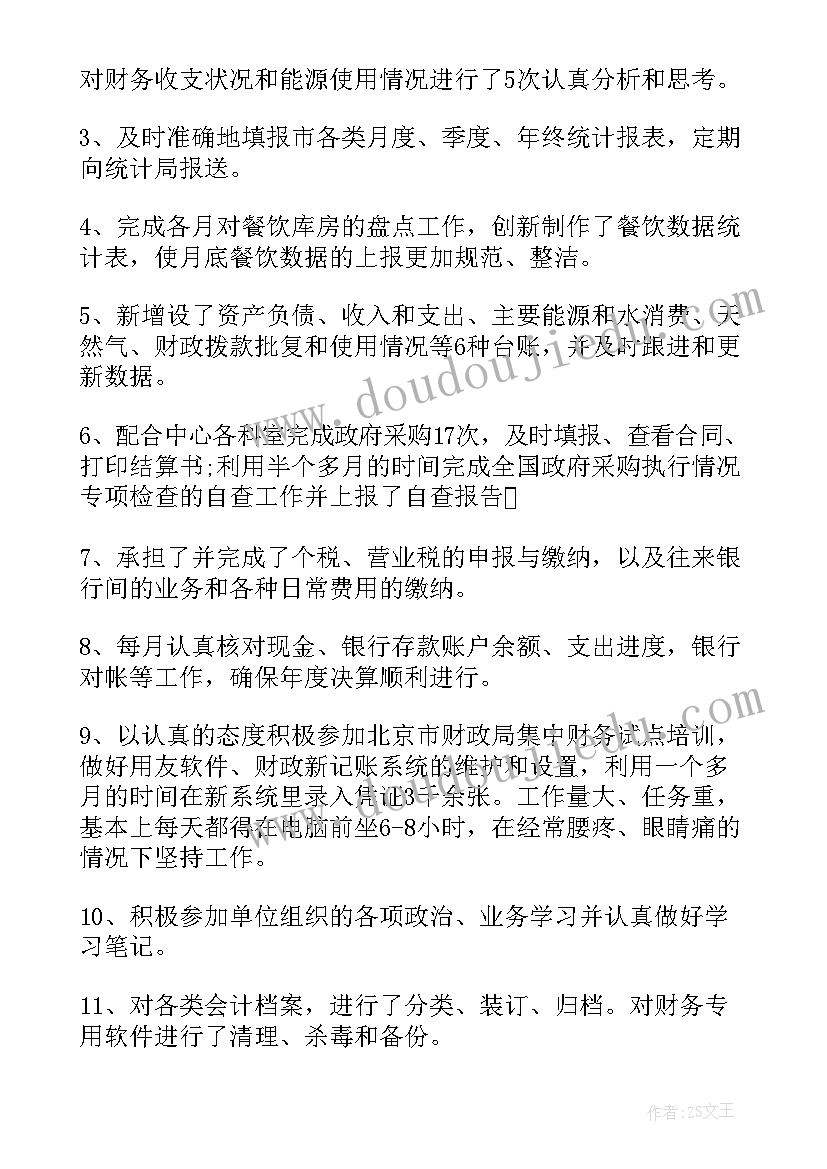 最新楼管工作总结及工作计划(模板5篇)