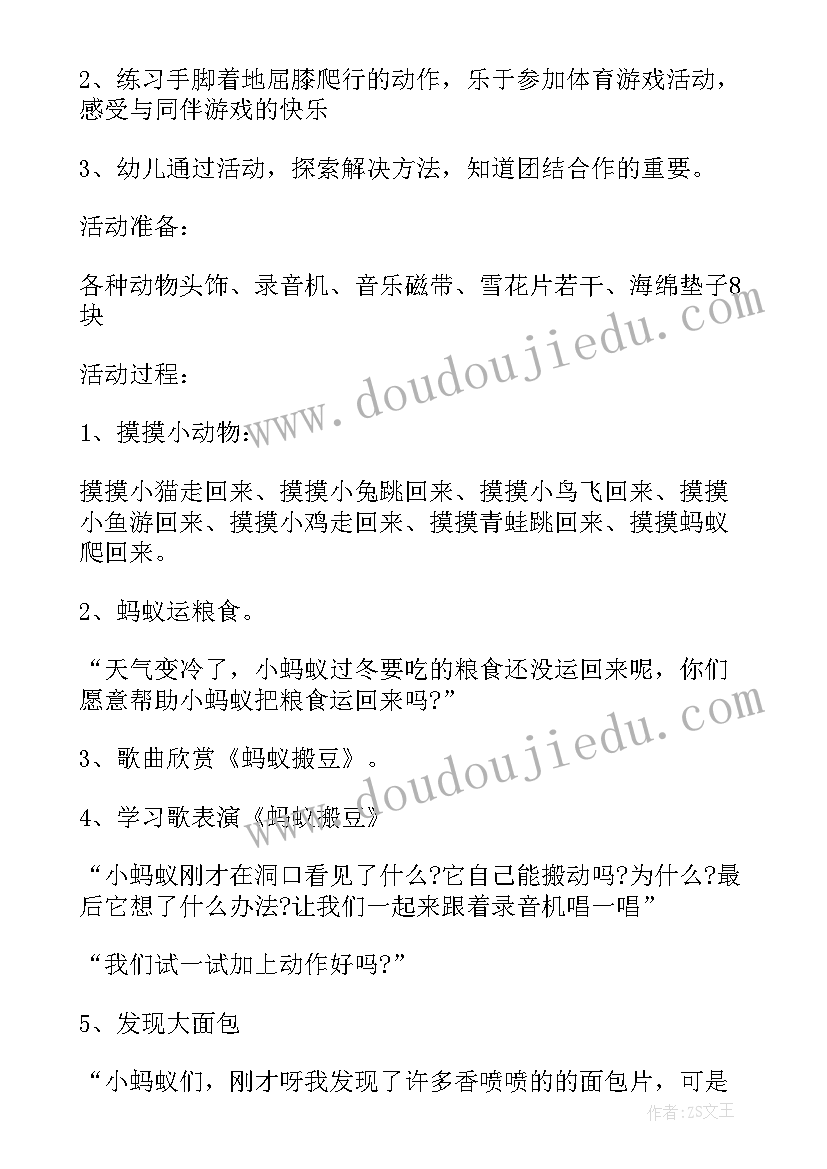 2023年幼儿园开放日活动方案(通用5篇)