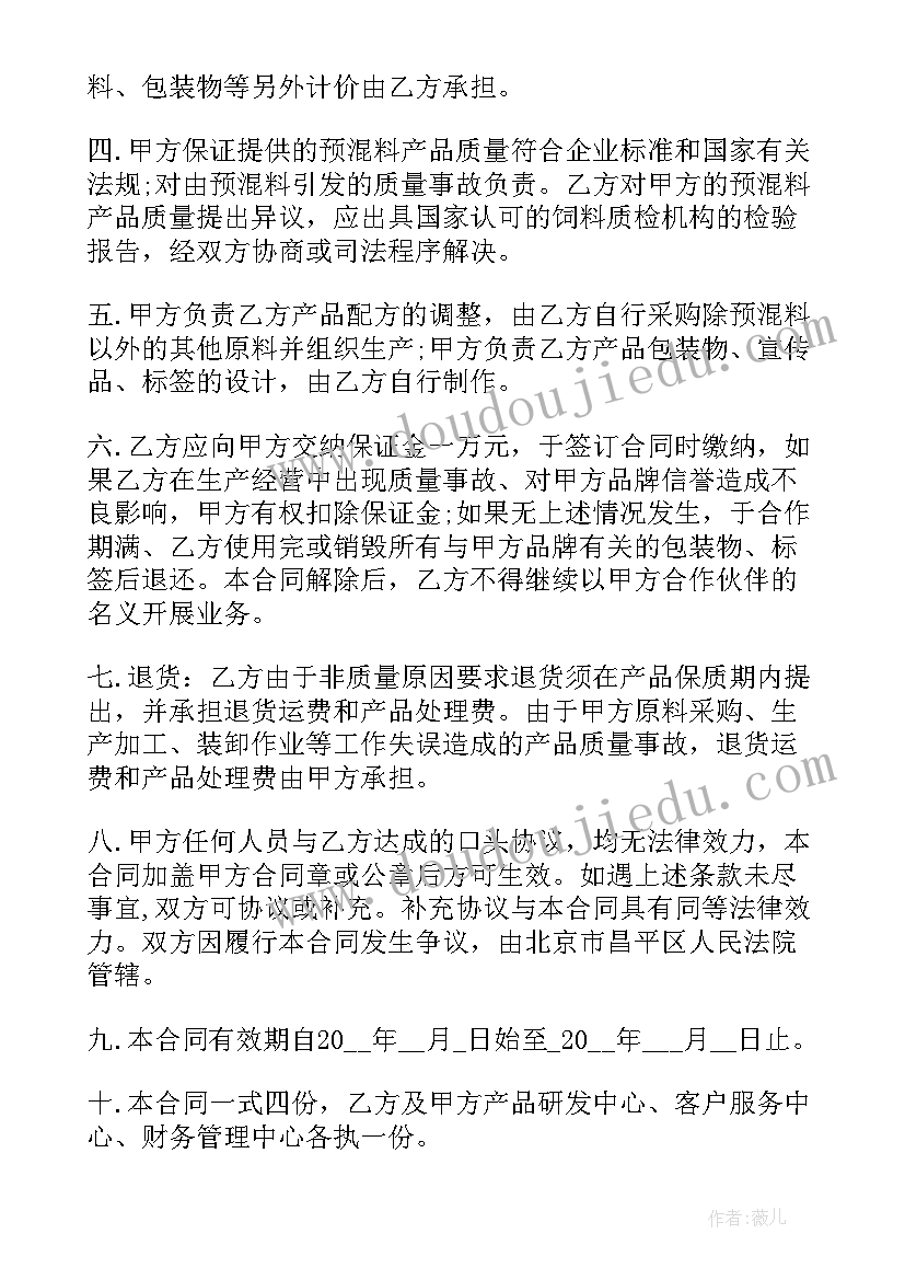 2023年代运营合作协议书 品牌运营合作协议(精选5篇)