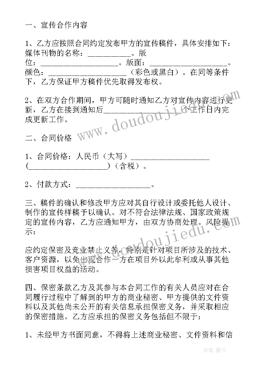 2023年代运营合作协议书 品牌运营合作协议(精选5篇)