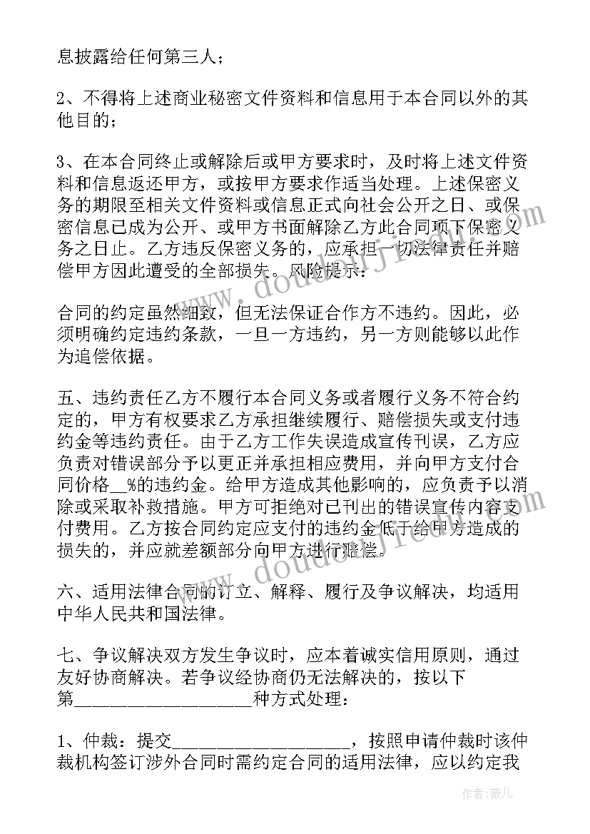 2023年代运营合作协议书 品牌运营合作协议(精选5篇)