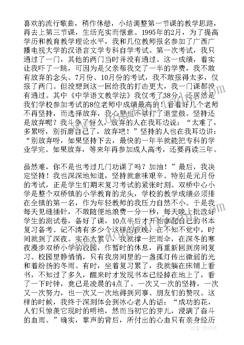 教师疫情防控心得体会(模板10篇)