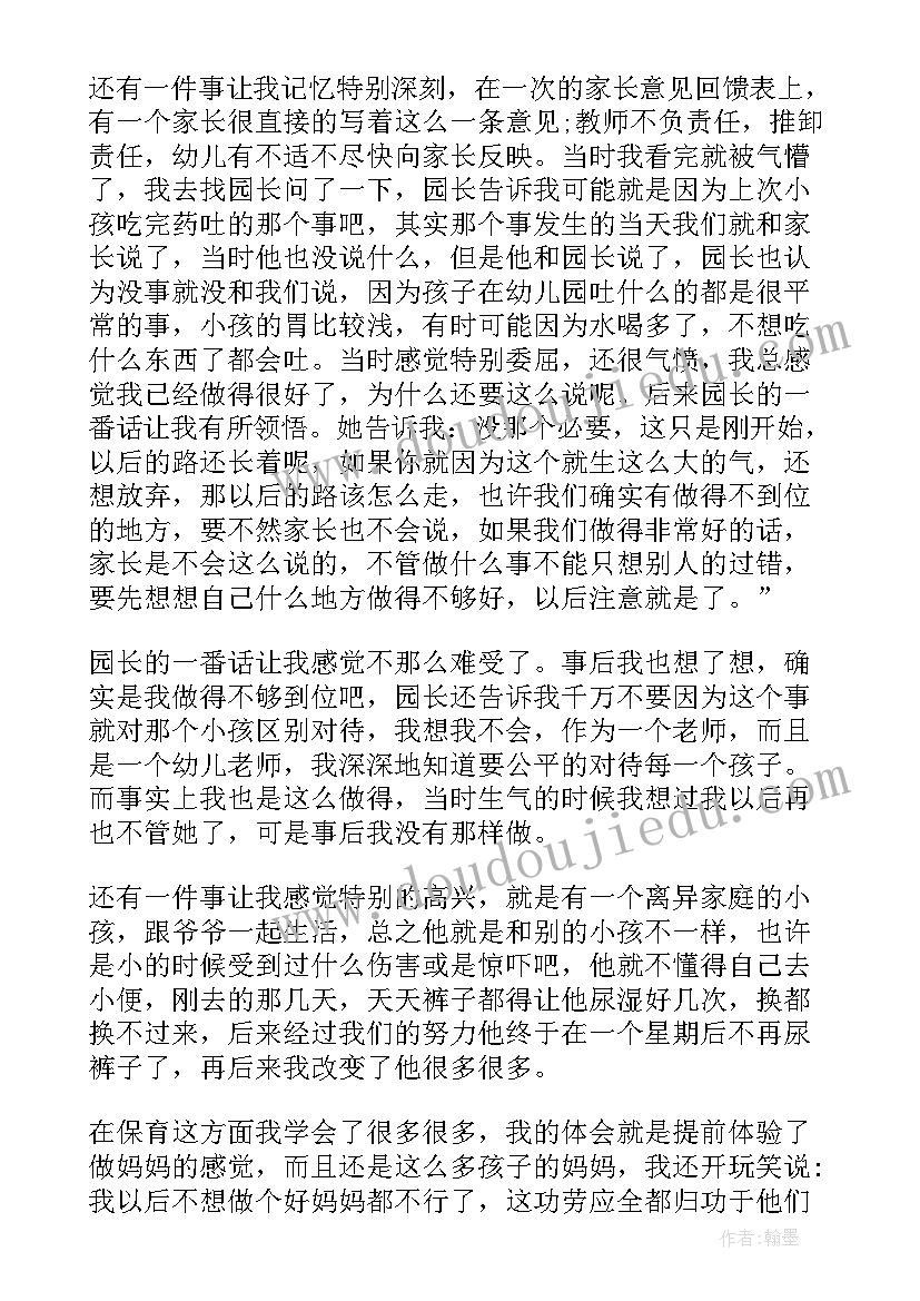 2023年实习单位指导教师评语(大全9篇)