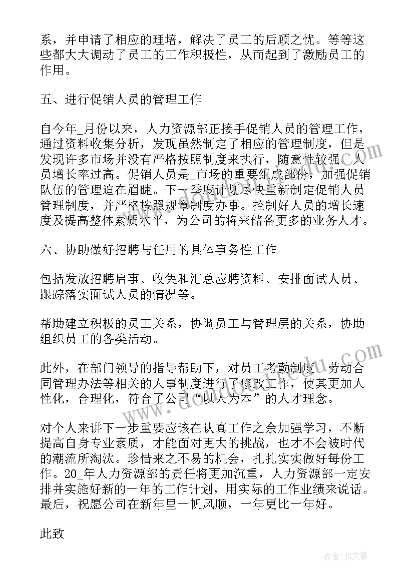 述职述廉报告(汇总5篇)