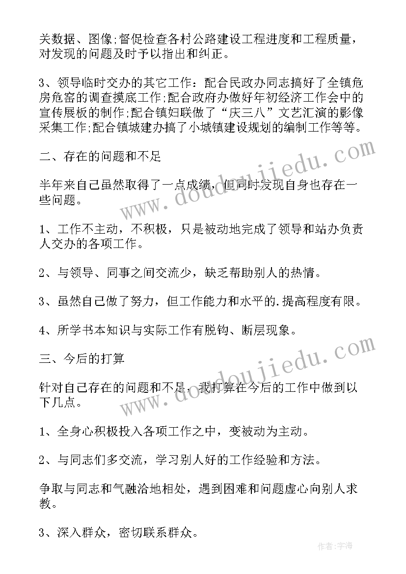 2023年半年总结预备党员 预备党员半年总结(通用6篇)