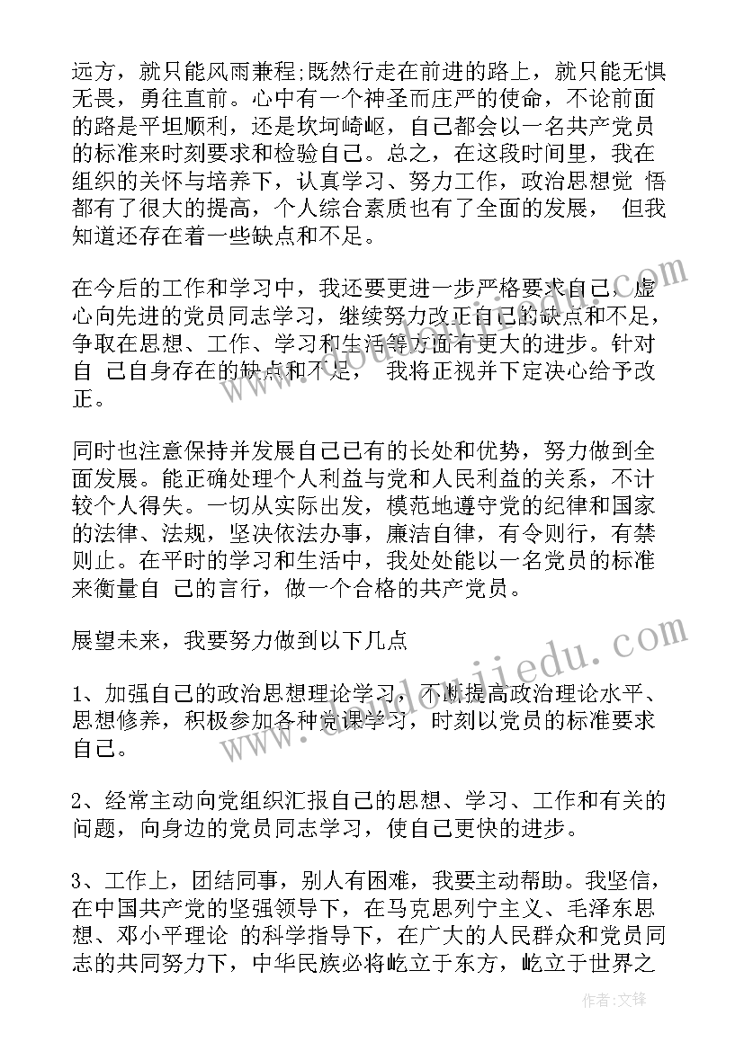 最新护士思想汇报入党积极分子(优秀6篇)