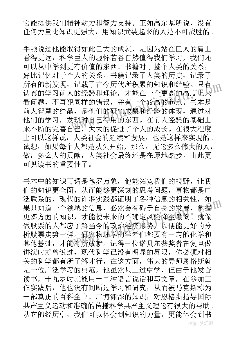 2023年小王子读书心得大学篇 大学生读书报告格式(实用10篇)