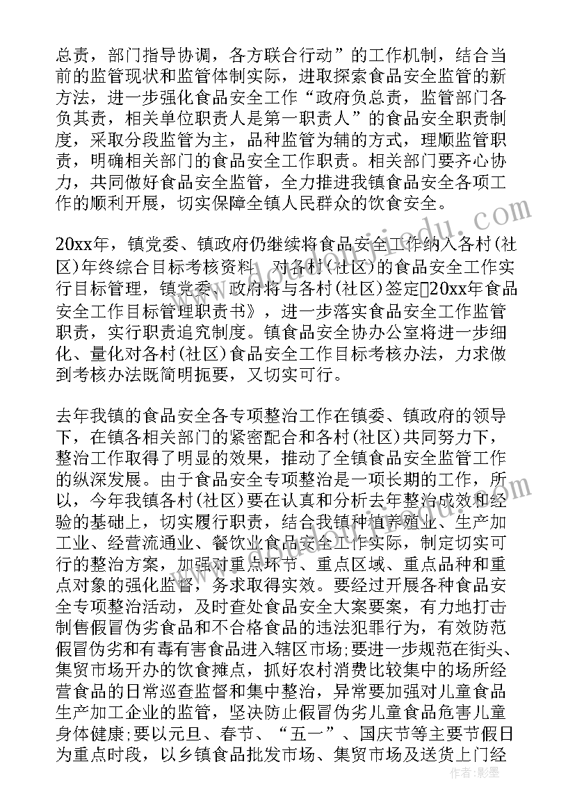 食品安全个人工作总结 食品安全个人述职报告(优质9篇)