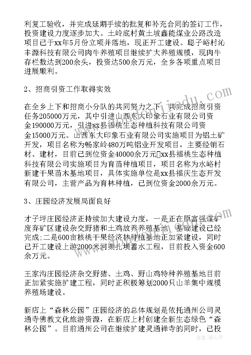 乡镇扶贫办工作总结(模板5篇)