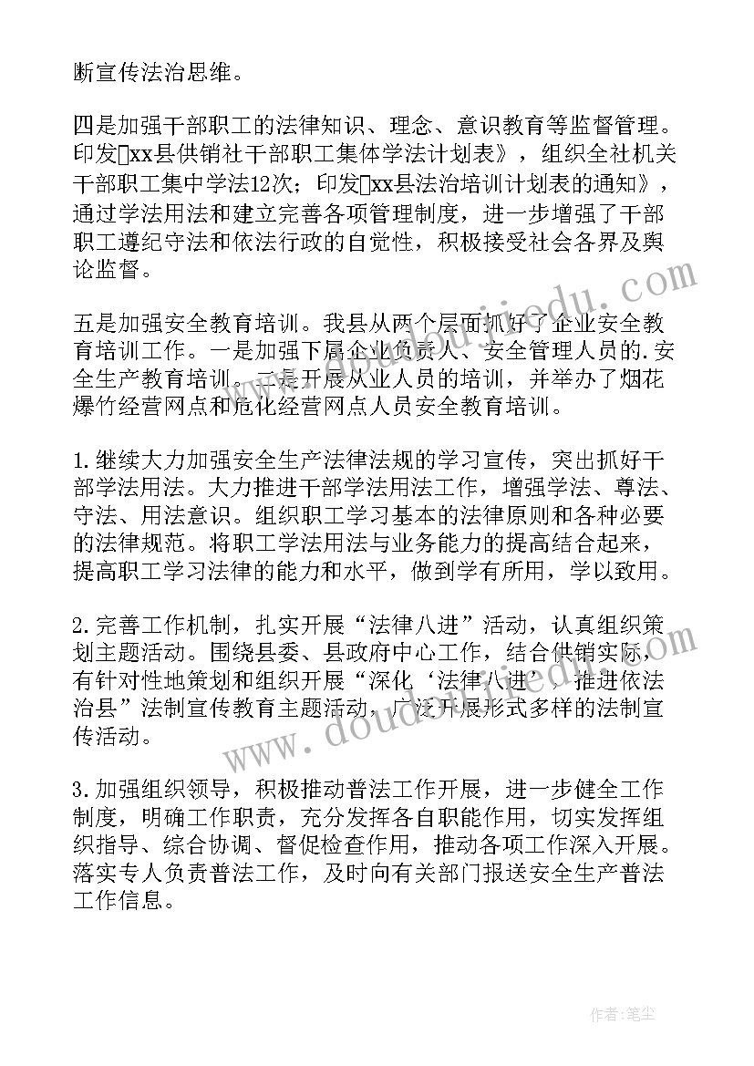 供销社年终总结(模板5篇)