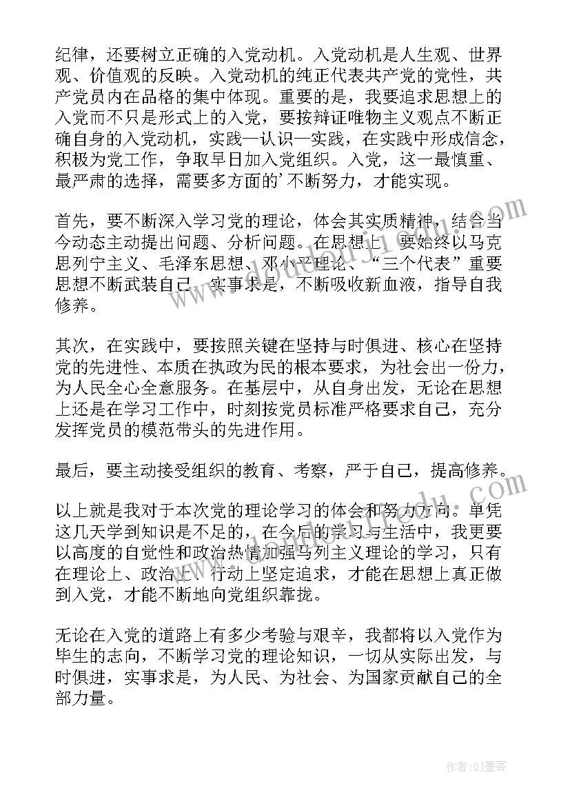 最新制度落实心得体会(通用5篇)